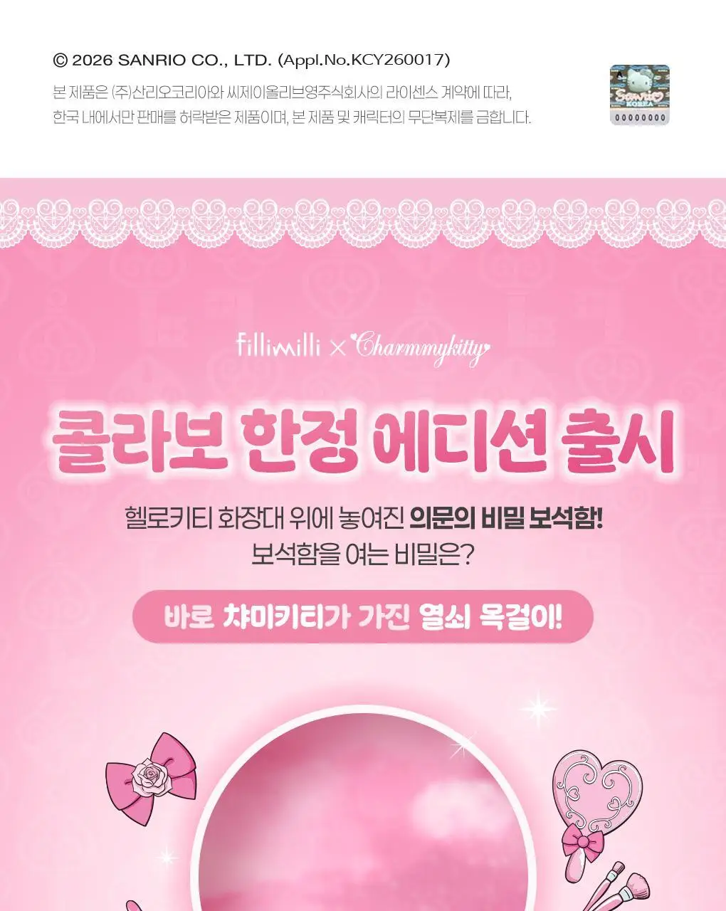 [포켓몬 에디션] 필리밀리 퍼프 골라담기 택1 상세페이지 20